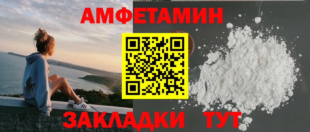 Amphetamine 97% Ногинск