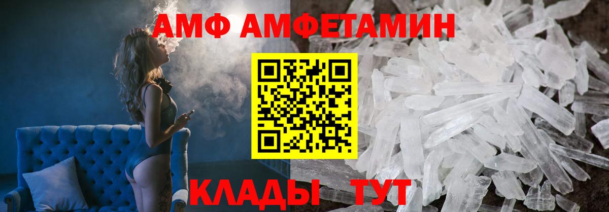 Amphetamine  Вход с VPN  Ногинск  shop формула  Амфетамин 98% 