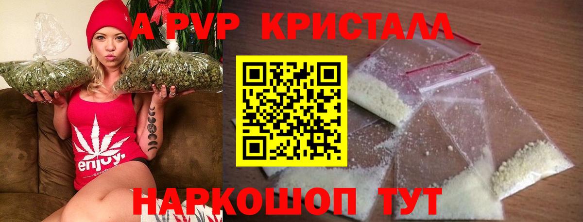 Alpha PVP крисы CK Ногинск