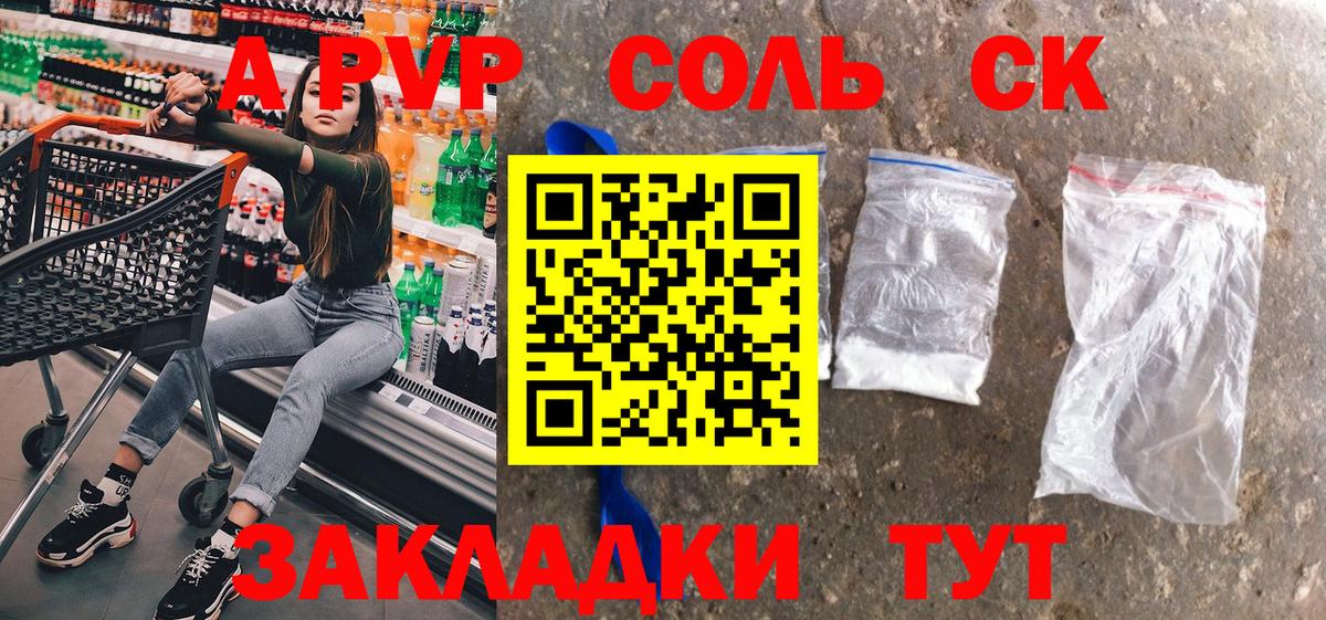 купить   APVP СК КРИС  Ногинск  Вход с VPN  A PVP СК 