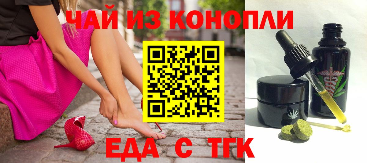 Ногинск  Печенье с ТГК марихуана  Вход с VPN 