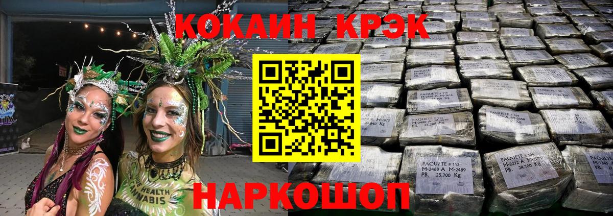 Кокаин Колумбийский Ногинск