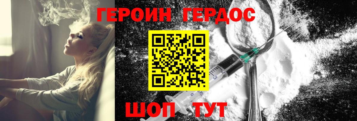 Ногинск  ГЕРОИН Афган  ГЕРОИН  Вход с VPN 