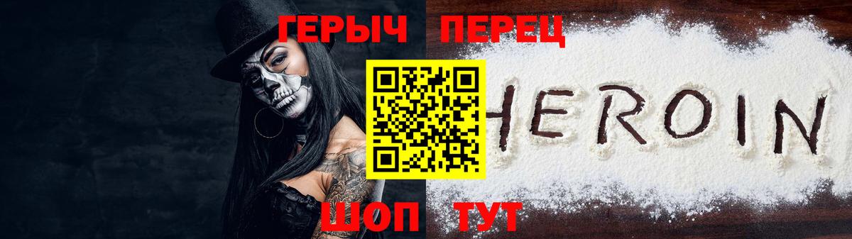 Героин Heroin Ногинск