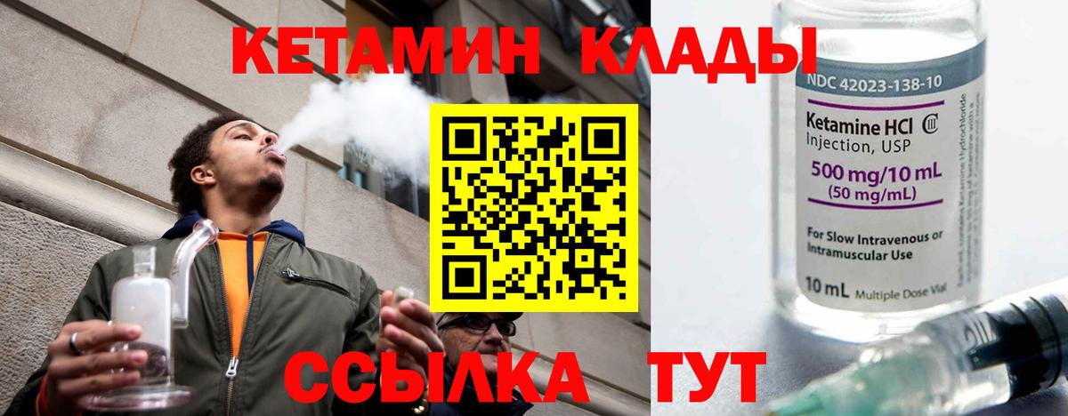 КЕТАМИН VHQ  Вход с VPN  КЕТАМИН VHQ  Ногинск 