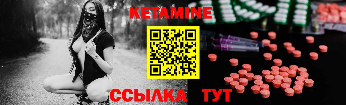 Кетамин VHQ Ногинск