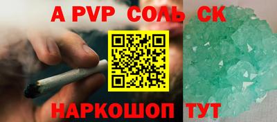 соль курить ск Татарск