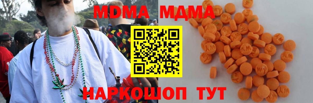 MDMA VHQ  Вход с VPN  MDMA  MDMA молли  Ногинск 
