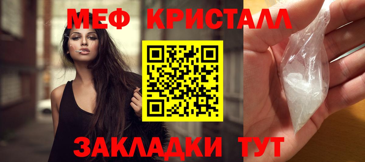 Меф mephedrone  МЯУ-МЯУ  МЕФ  Ногинск  МЯУ-МЯУ мяу мяу  Вход с VPN 