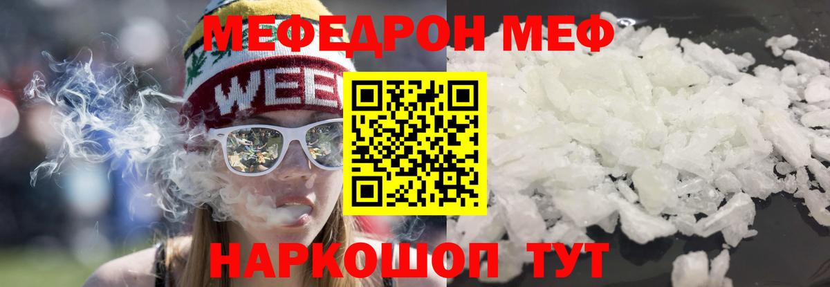 Мефедрон мука Ногинск