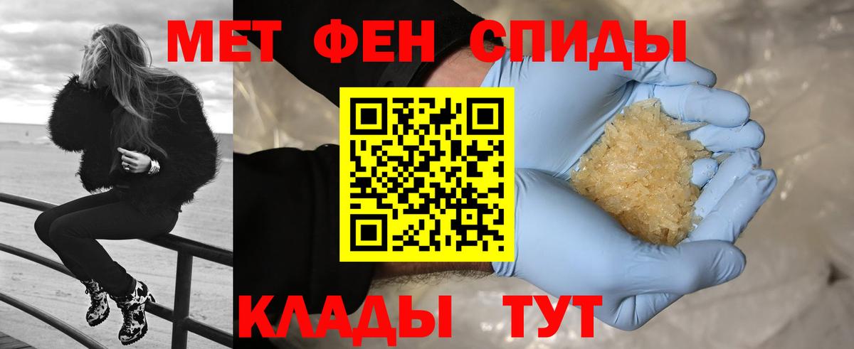 МЕТАМФЕТАМИН мет Ногинск