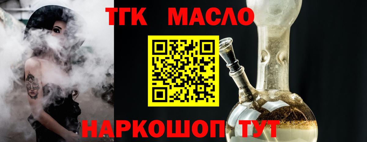 Ногинск  ТГК Wax  Вход с VPN 